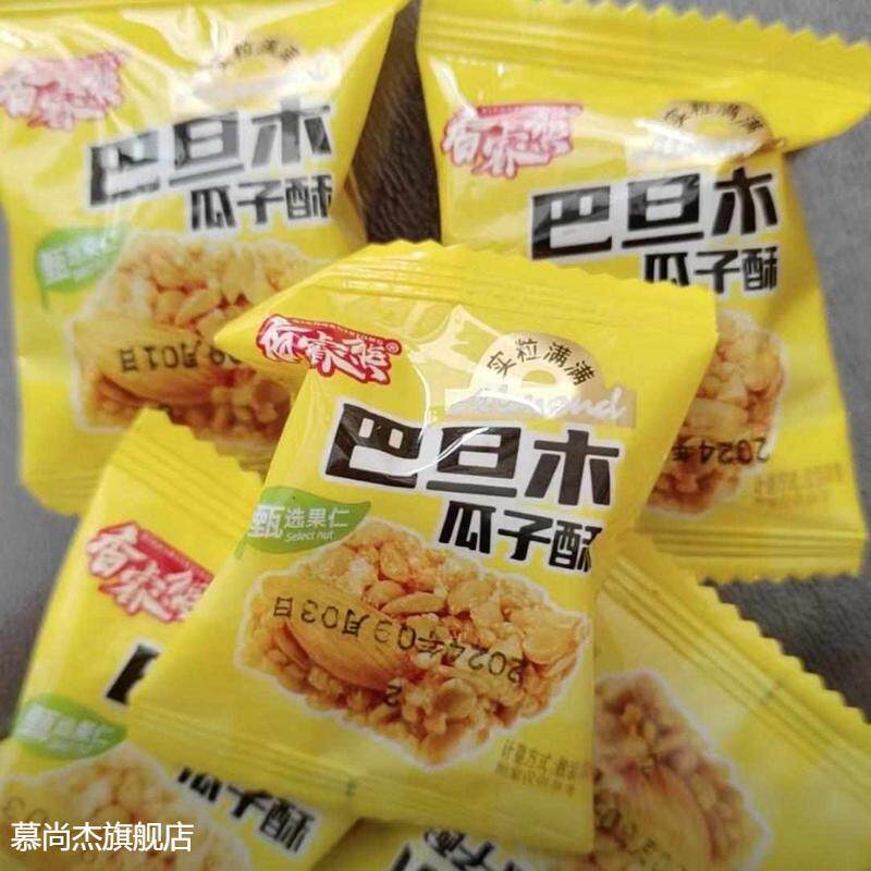 【30包】香睿熊巴旦木瓜子仁酥葵花籽瓜子酥混合坚果美味零食食品