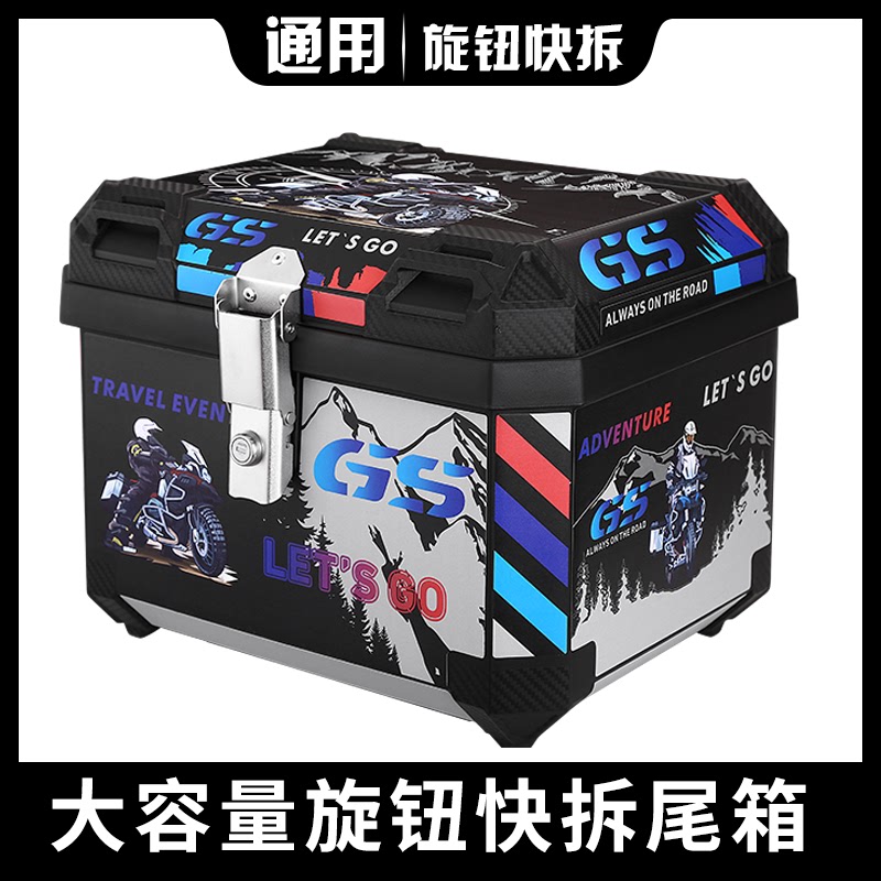 45L55L摩托车箱通用快拆大容量电动车尾箱后备箱电瓶踏板车保温箱