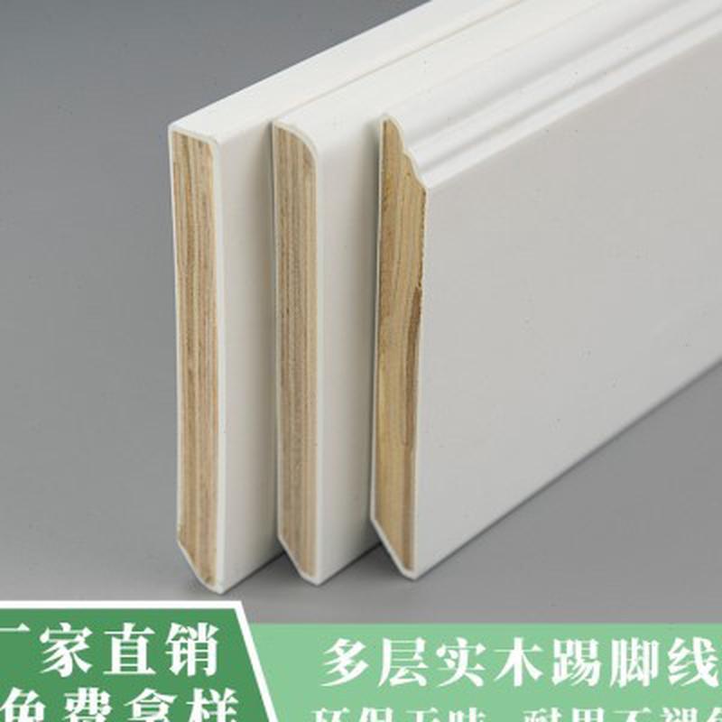 威皇厂多层板极窄踢脚线欧式实木地脚线压边条10公分线条贴脚线