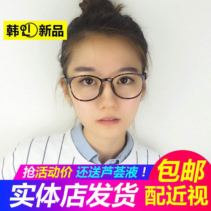 新款近视眼镜男女眼镜超轻时尚网红眼镜大框眼镜架成品配近视眼镜,ZIPPO/瑞士军刀/眼镜,眼镜架,淘宝优惠券,粉丝福利购,淘宝优惠卷