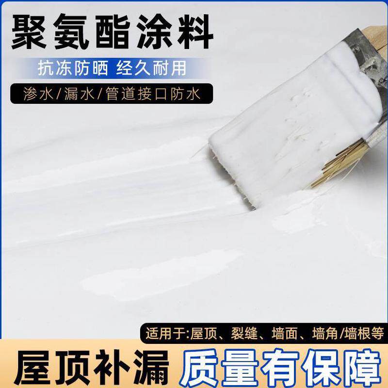 屋顶防水补漏材料涂料沥青防水补漏王聚氨酯外墙防水涂料房顶裂缝