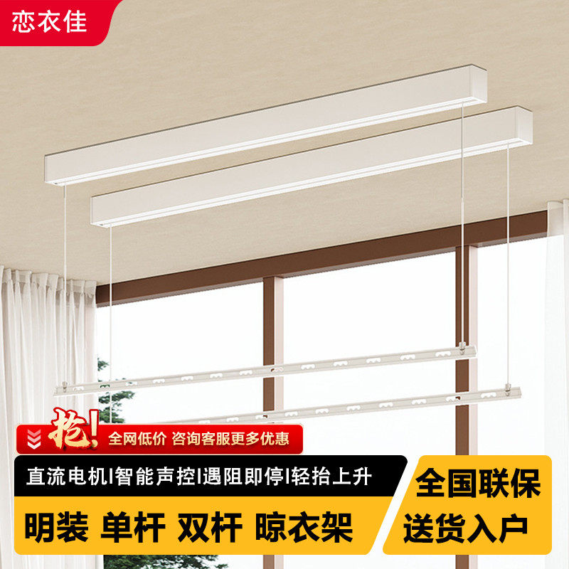 明装单杆电动晾衣架窗帘盒隐藏嵌入智能遥控自动升降双杆阳台家用