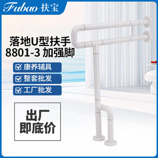 3加强脚养老院扶手卫生间马桶尼龙扶手老人残疾人U型扶手 8801