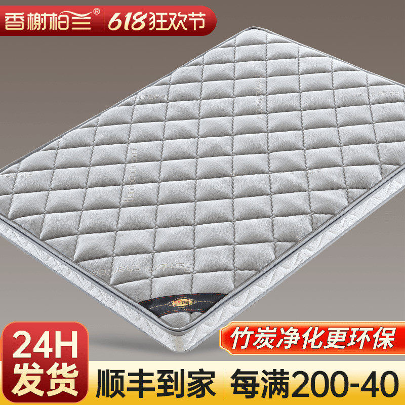 香榭柏兰床垫硬垫子椰棕榈乳胶偏硬薄款定制做10cm公分厚180x200