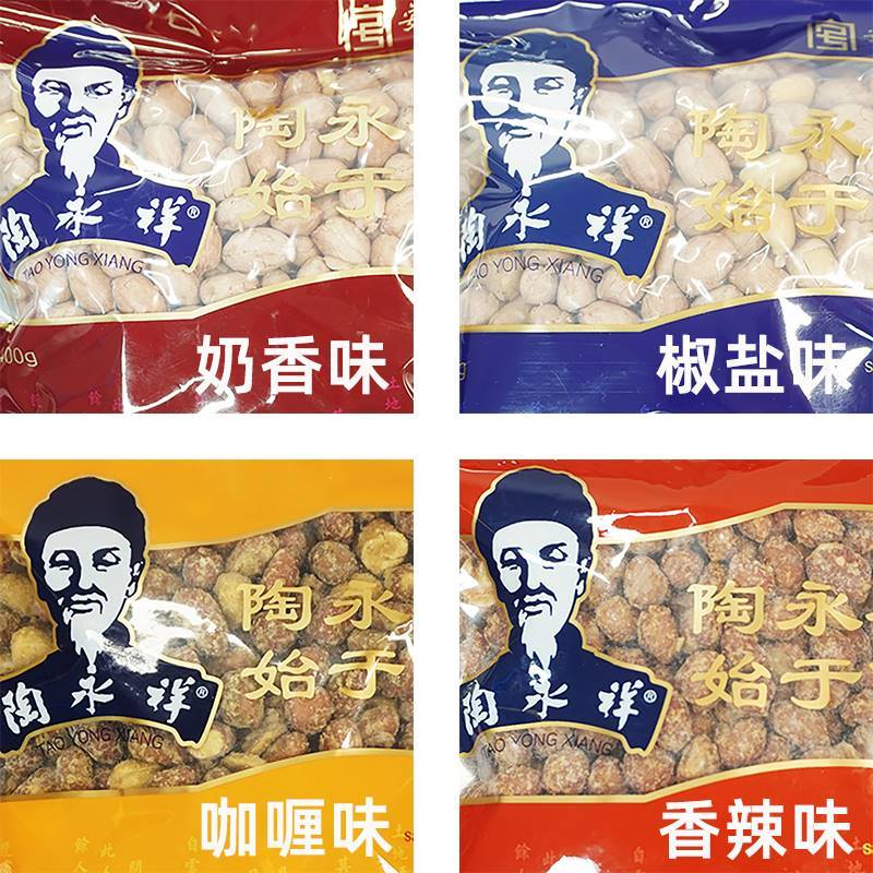 新陶永祥花生米奶香椒盐香辣五香味熟下酒菜坚果炒货安徽合肥特产
