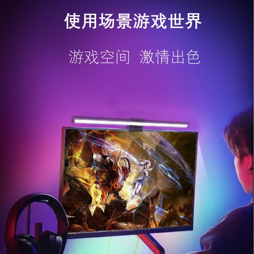 磁吸屏幕挂双面灯触摸显示器灯防蓝光护眼补光灯氛围灯挂屏灯