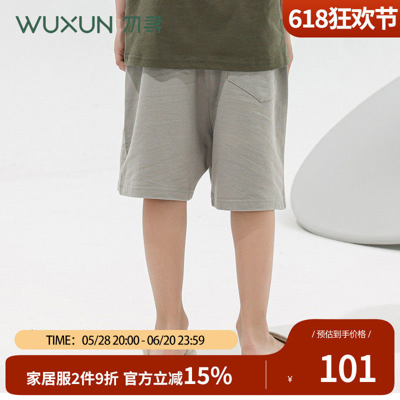 勿寻儿童a类纯棉运动家居服夏季薄款五分沙滩裤,童装/婴儿装/亲子装,裤子,淘宝优惠券,粉丝福利购,淘宝优惠卷