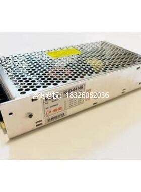 拍前询价新星电源KHD-04146 输出5V5A-5V3A12V1A-12V2A 四路开关