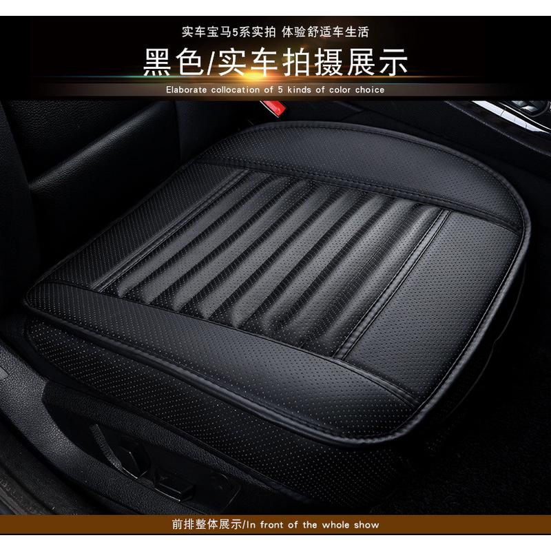 全包 竹炭 四季通用汽车座垫---竹炭全包