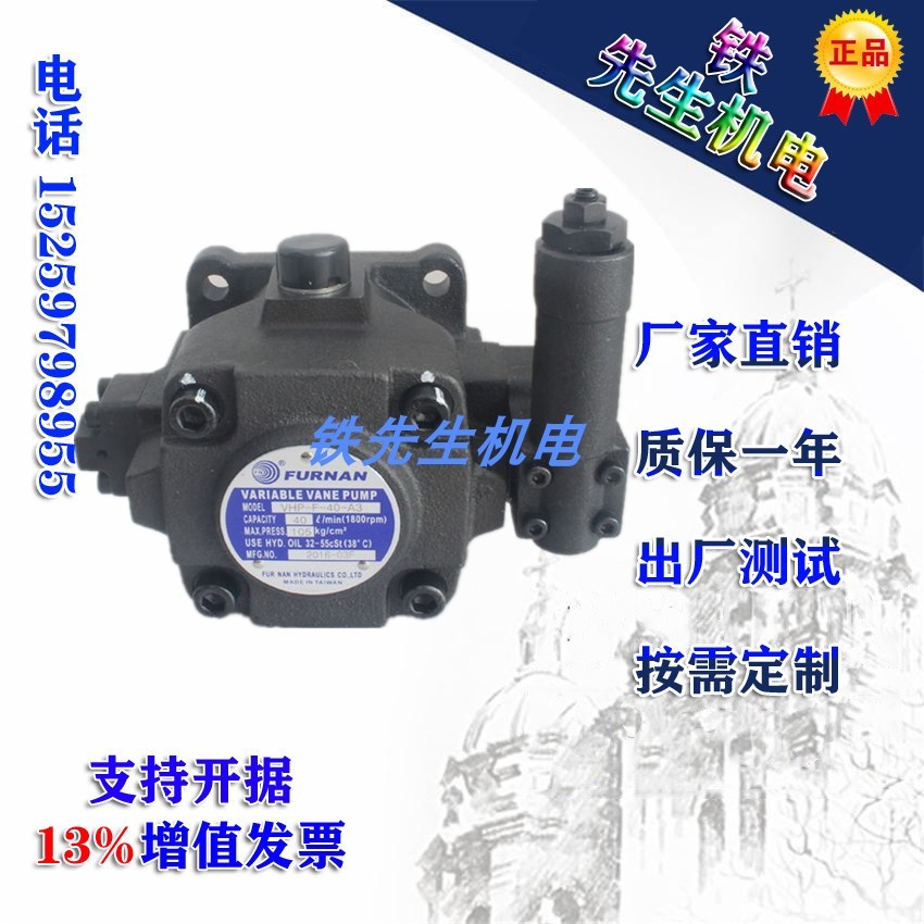 台湾福南中高压叶片泵 VHP-F40/30/86/70/54-A4/A2/A5/A3液压油泵