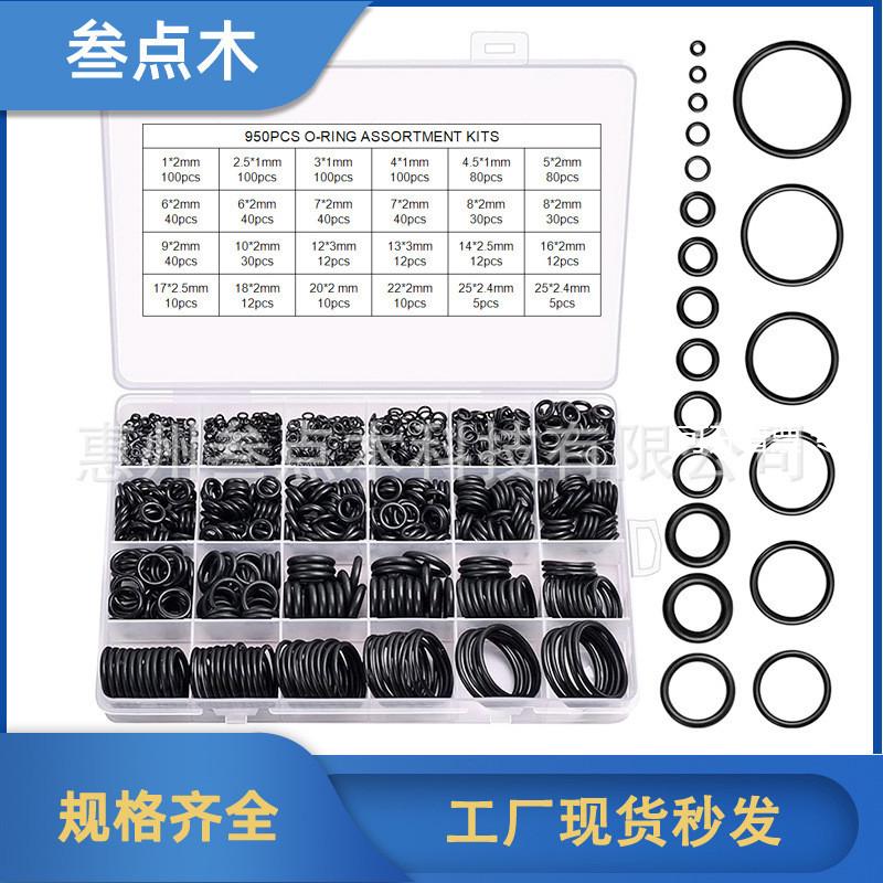950pcs 丁晴国标O型圈盒装O型圈氟胶修理盒硅胶修理盒O型圈组合垫