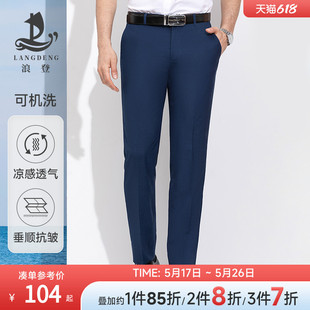 男士直筒西裤浪登夏季新款商务易打理休闲商旅长男