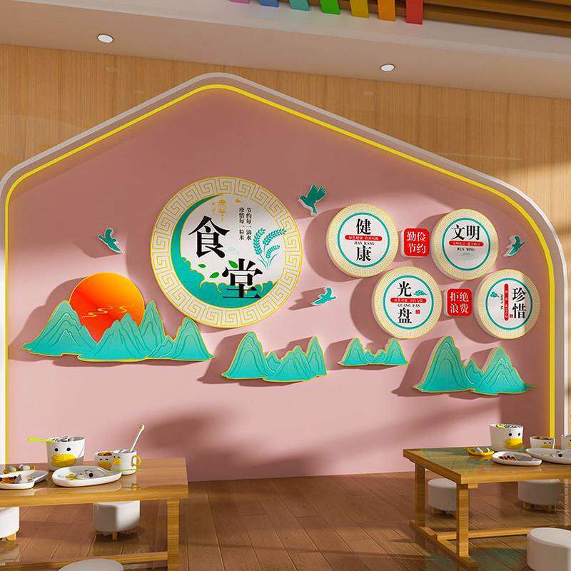 文化墙装饰环贴纸创托餐厅班小教室布置象食堂背景幼儿园管形饭桌