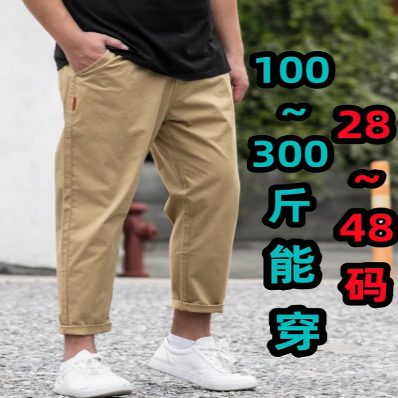 男士加大码加肥九分裤胖子胖人9分小脚裤 潮装春夏季潮