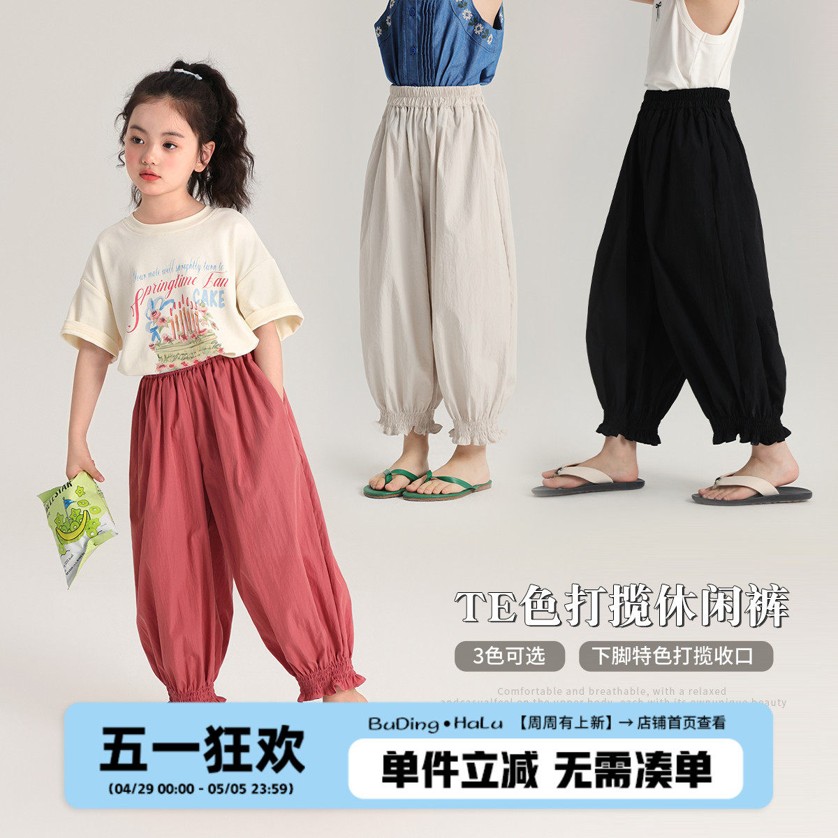 布丁哈鲁夏装长裤2025夏季新款儿童防蚊运动薄