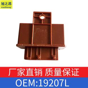 607双密封继电器OE19207L 307 9629945980 207 适用标致雪铁龙206
