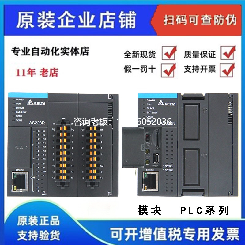 拍前询价台达PLC AS228T-A AS320T-B AS332T AS16AP11R-A/11R/AS1