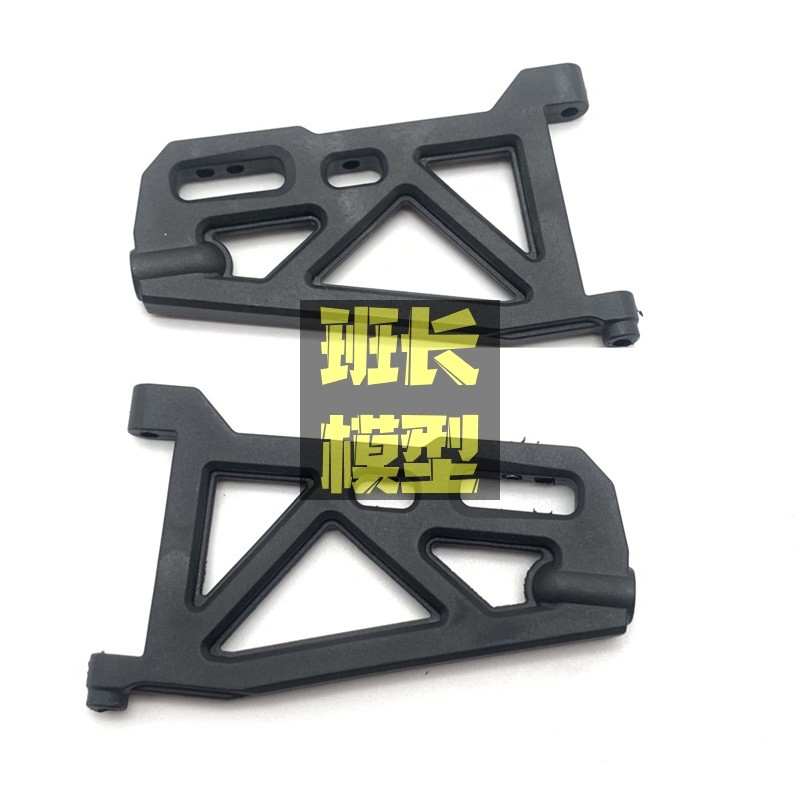 飞神FS1/10前下摇臂摆臂和金属OP件大脚RC模型车配件538532