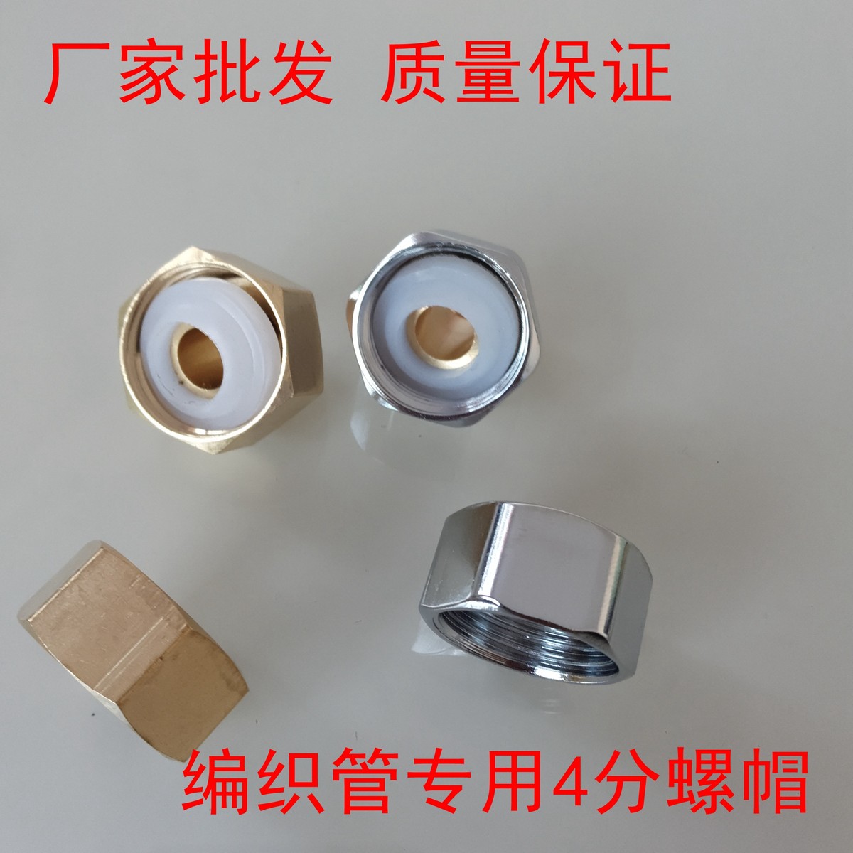 铜螺帽编织管专用全铜螺帽4分进水软管螺帽304钢帽