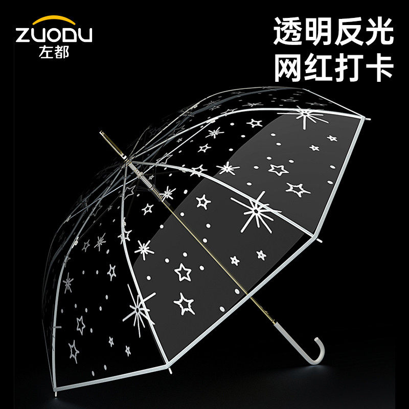 左都白色poe透明雨伞长柄透明伞女网红女神学生小清新折叠伞大号,居家日用,伞,淘宝优惠券,粉丝福利购,淘宝优惠卷