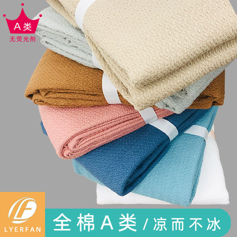 色全棉毛巾被纯棉毯子单双人夏季盖毯空调被办公室午睡毛毯,床上用品,休闲毯/毛毯/绒毯,淘宝优惠券,粉丝福利购,淘宝优惠卷