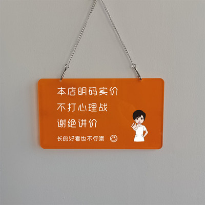 网红款谢绝讲价明码实价温馨提示挂牌本店不议价个性创意亚克力牌