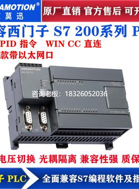 拍前询价艾莫迅国产兼容西门子S7-200PLC可编程控制器CPU224XP226