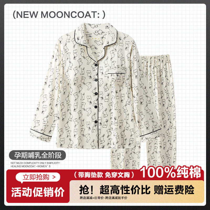 带胸垫月子服春秋季纯棉产后孕妇哺乳睡衣产妇10月份夏季薄款住院,孕妇装/孕产妇用品/营养,家居服套装,淘宝优惠券,粉丝福利购,淘宝优惠卷