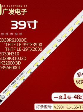 适用康佳LED39R5100DE灯条LED39E510DE/40X6000DE背光灯V390HK1-L