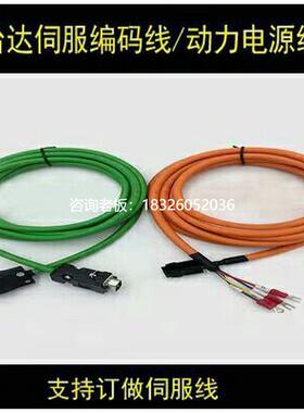 拍前询价台达B2 A2 A3伺服电机编码器线ASDBCAPW0203/05编码器CN2