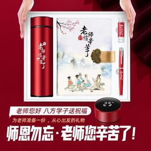 教师节礼物送老师实用小学幼儿园班主任男女老师纪念刻字定制礼品