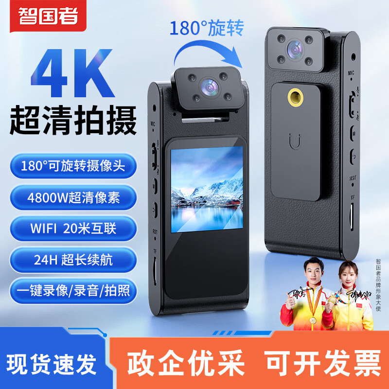智国者DSJ-S9执法记录仪现场执勤运动相机高清摄影录音录像