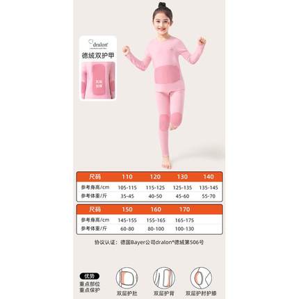 儿童保暖内衣套装男童2024新款德绒秋冬季加绒加厚女童秋衣秋裤1