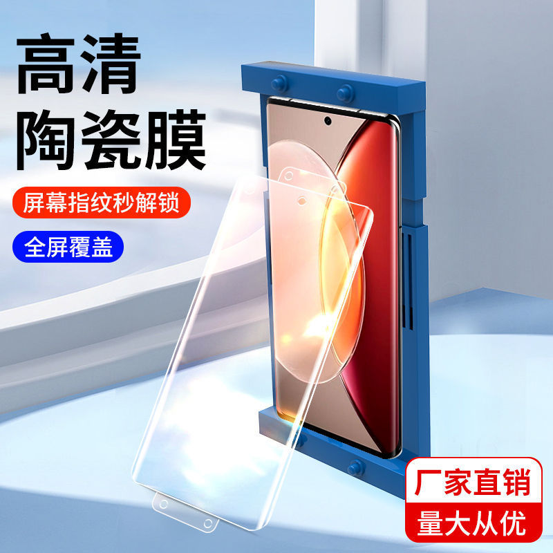 适用vivox200/x100/x90防窥x80钢化膜70陶瓷膜60手机50保护膜pro+