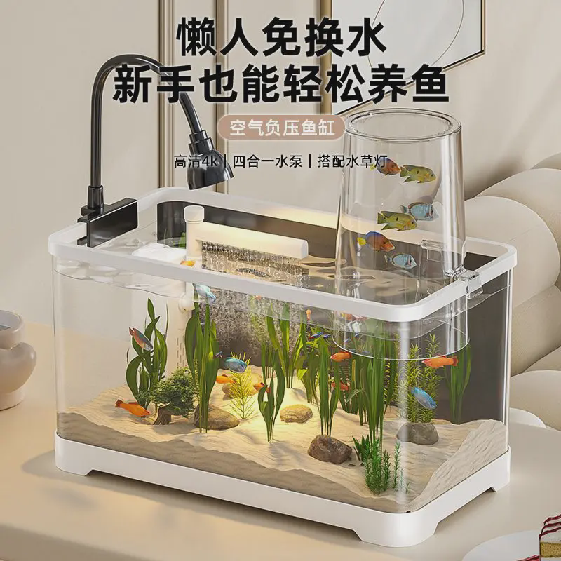 阔庭负压缸造景桌面鱼缸客厅水族箱孔雀鱼专用金鱼缸带过滤器塑料