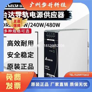 240W1AS台达开关电源120W 拍前询价DRL 24V120W1AA DRL 24V75W1AZ
