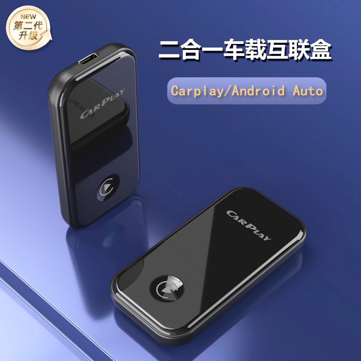 原车有线carplay转无线carplay适配器Android auto车机互联转换盒
