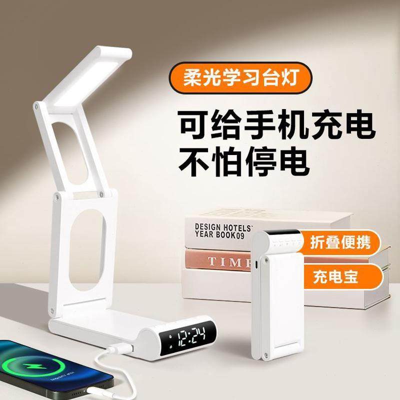 款护眼专用超长续航照明阅读灯式小台灯充电学习学生宿舍折叠闹钟