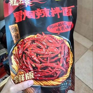 冒烟辣牛拌面龙七爷跷脚牛肉面网红零食魔鬼辣面