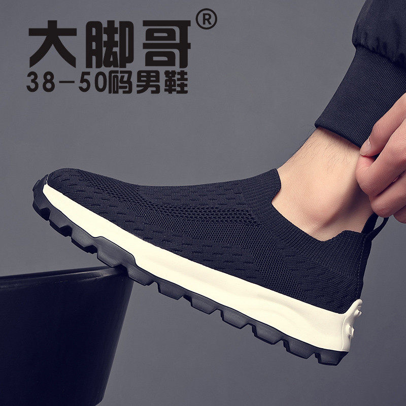 夏季新款透气飞织男鞋45大码布鞋46一脚蹬网面鞋47软底休闲男鞋48,流行男鞋,网面鞋,淘宝优惠券,粉丝福利购,淘宝优惠卷