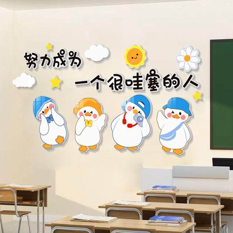 托装饰励志标语报培训教室贴象构自习班级文化布置黑板墙面形管机,家居饰品,文化墙贴,淘宝优惠券,粉丝福利购,淘宝优惠卷