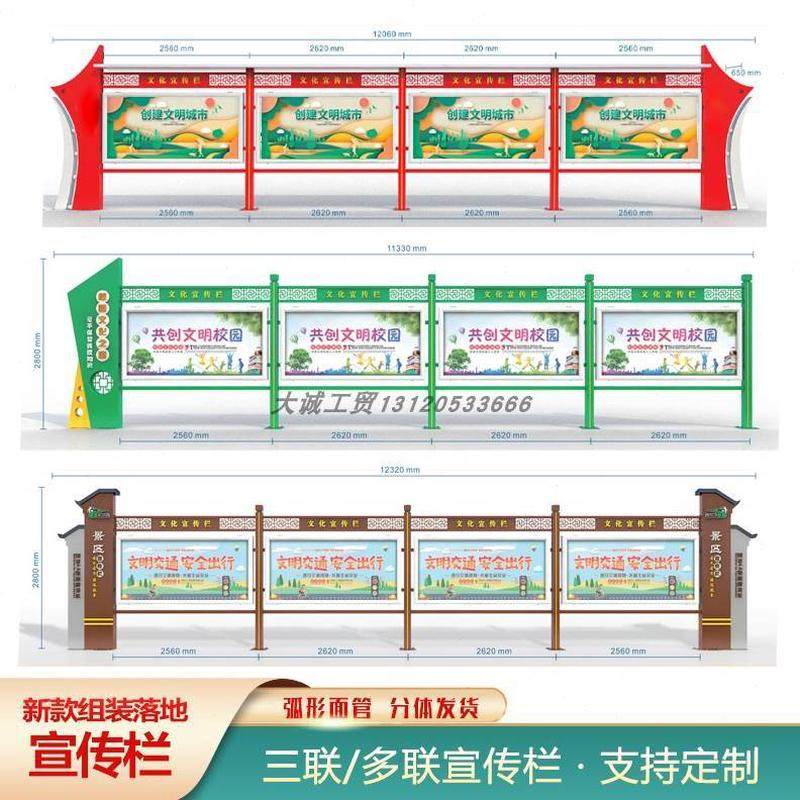 定制户外不锈钢宣传栏示社区公铁艺党建仿古烤漆校园公告栏栏挂墙,商业/办公家具,宣传栏/公告栏,淘宝优惠券,粉丝福利购,淘宝优惠卷