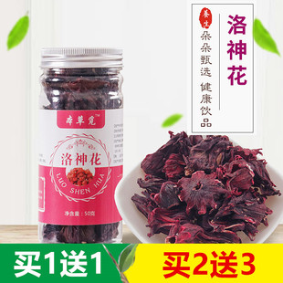 洛神花茶玫瑰茄花茄干洛神果泡水落神花的功效与作用咯络诺神花荼