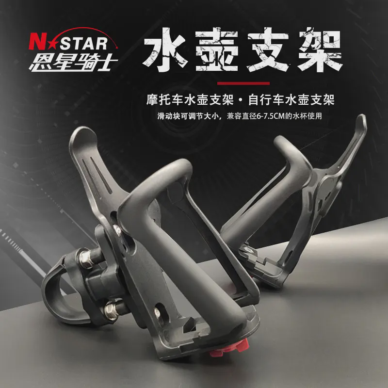 货源-摩托车自行车水杯架骑行圆管固定简便水壶架摩托车适用通用