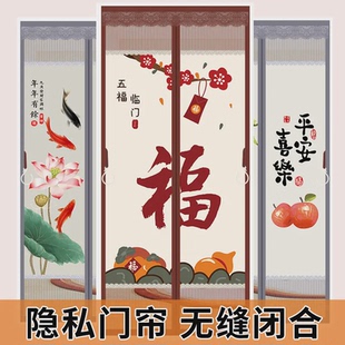 夏季 新中式 隐私遮挡防蚊门帘隔断帘家用厨房卧室卫生间免打孔自粘