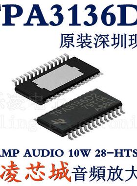芯片 全新原装 TPA3136D2PWPR TPA3138D2 立体声D类音频放大器