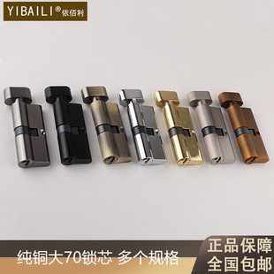 室内门锁大70纯铜锁芯用型大80锁芯换锁心锁胆大85偏心锁芯