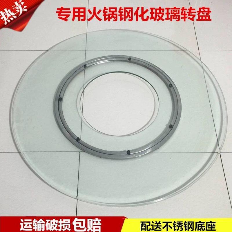 空心火锅转盘圆桌旋转盘台面地锅鸡餐桌开孔钢化玻璃玻璃转盘定做