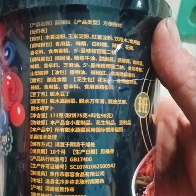 班干部嗨吃家酸辣粉正宗重庆红薯细粉手工红薯粉宽粉粗粉整箱