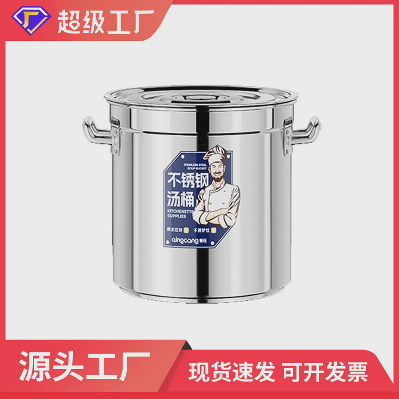 汤桶不锈钢桶商用汤锅一件起批卤肉桶304不锈钢水桶烧水桶TT01
